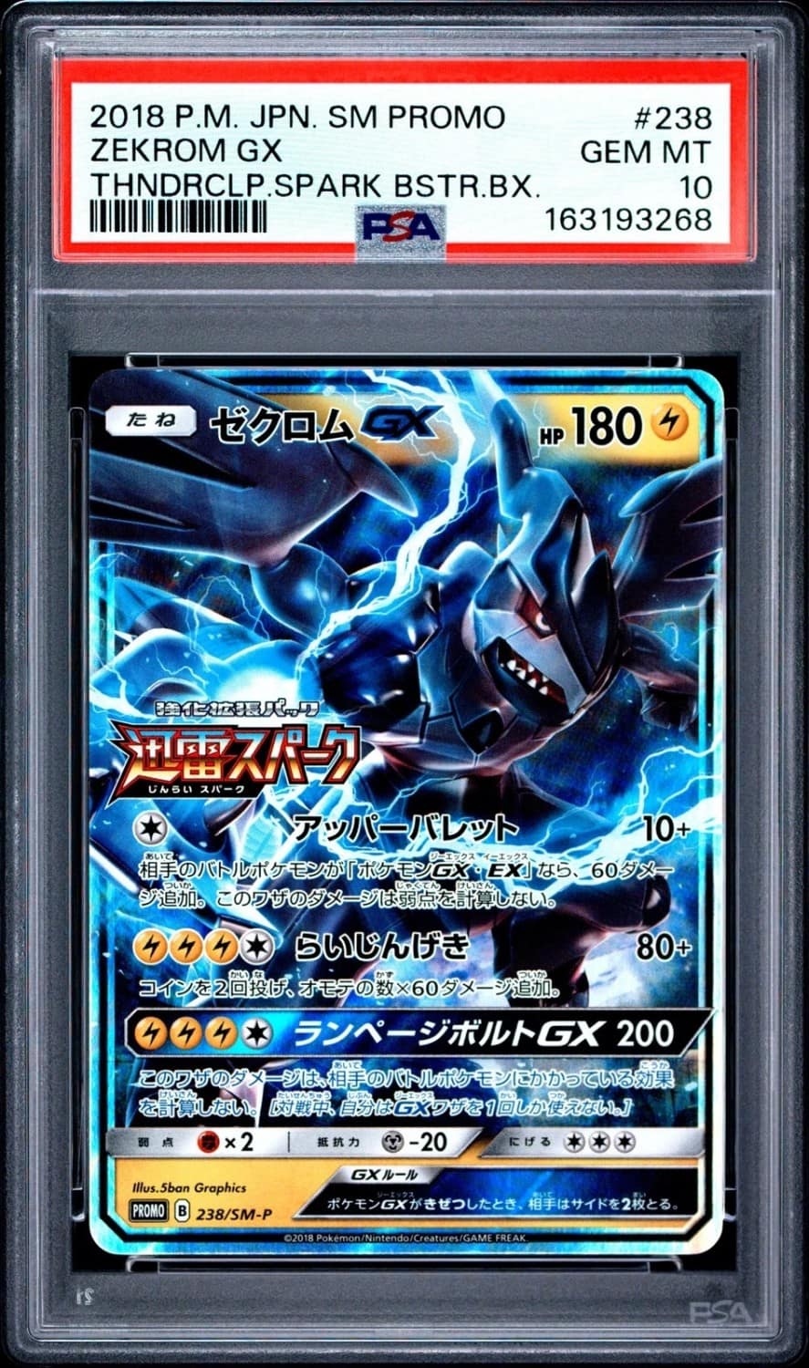 Zekrom Gx