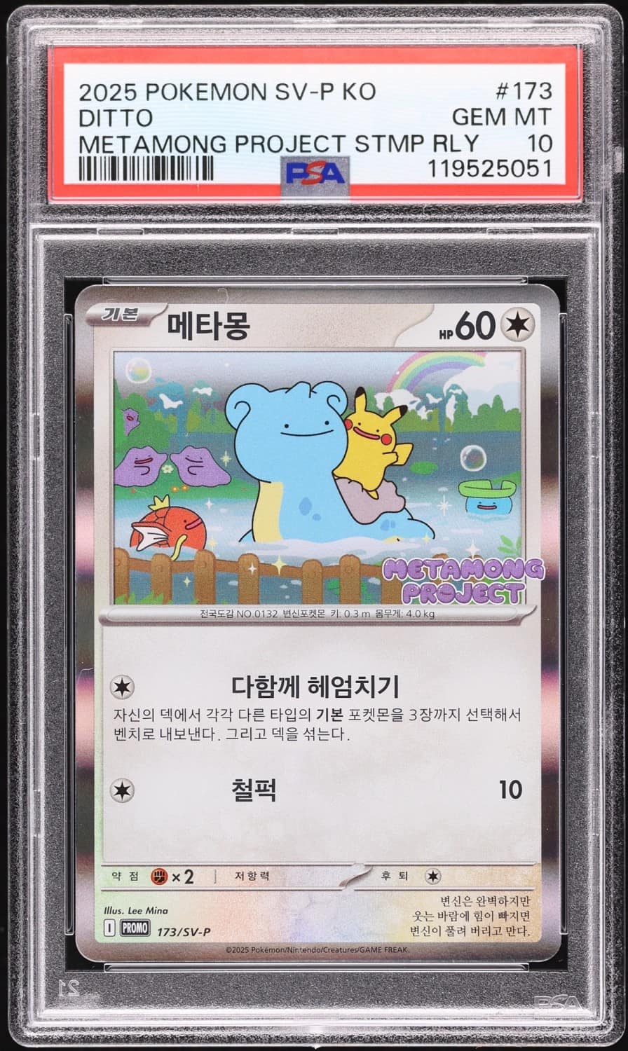 Ditto
