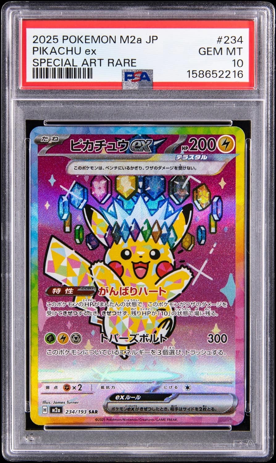 Pikachu Ex