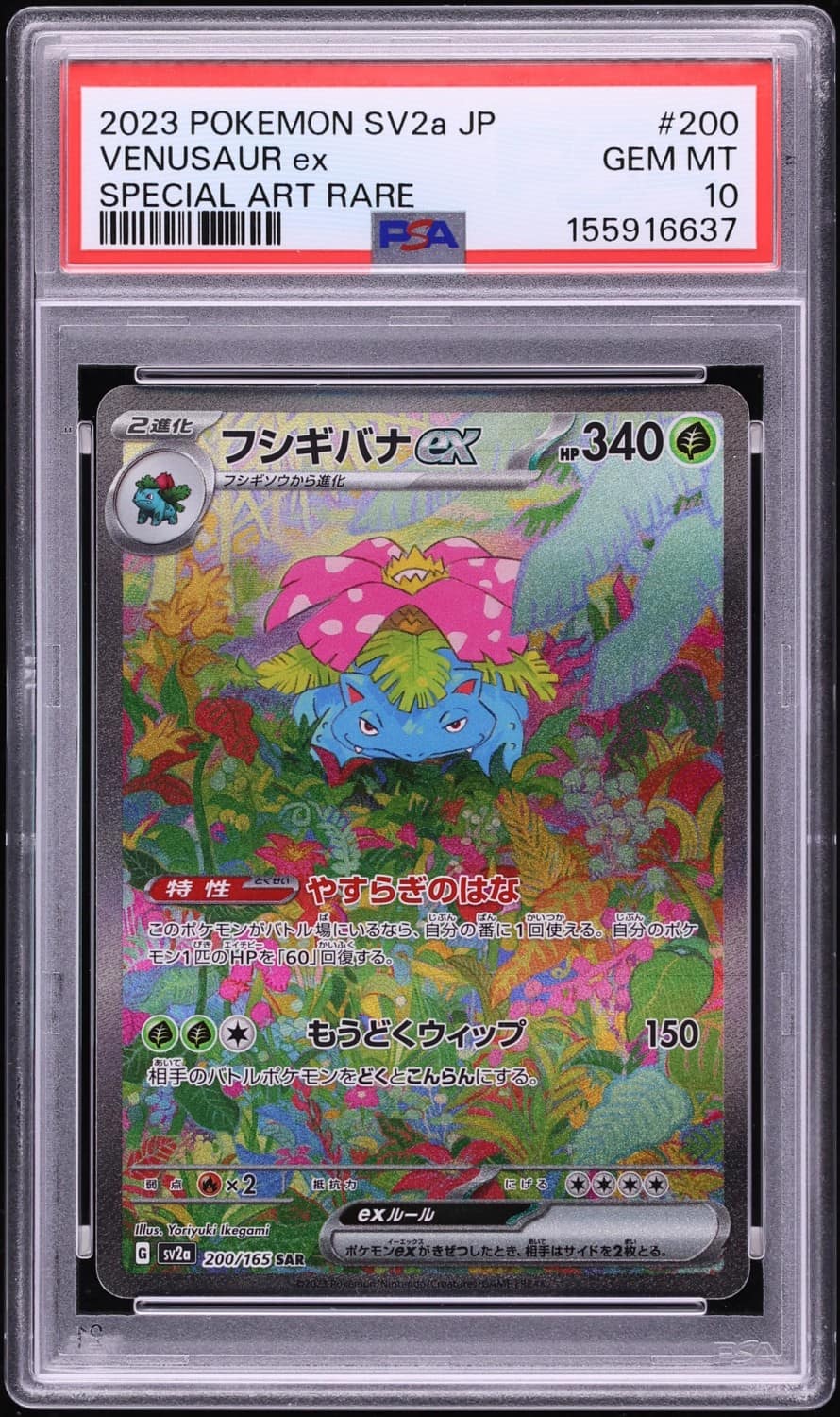 Venusaur Ex