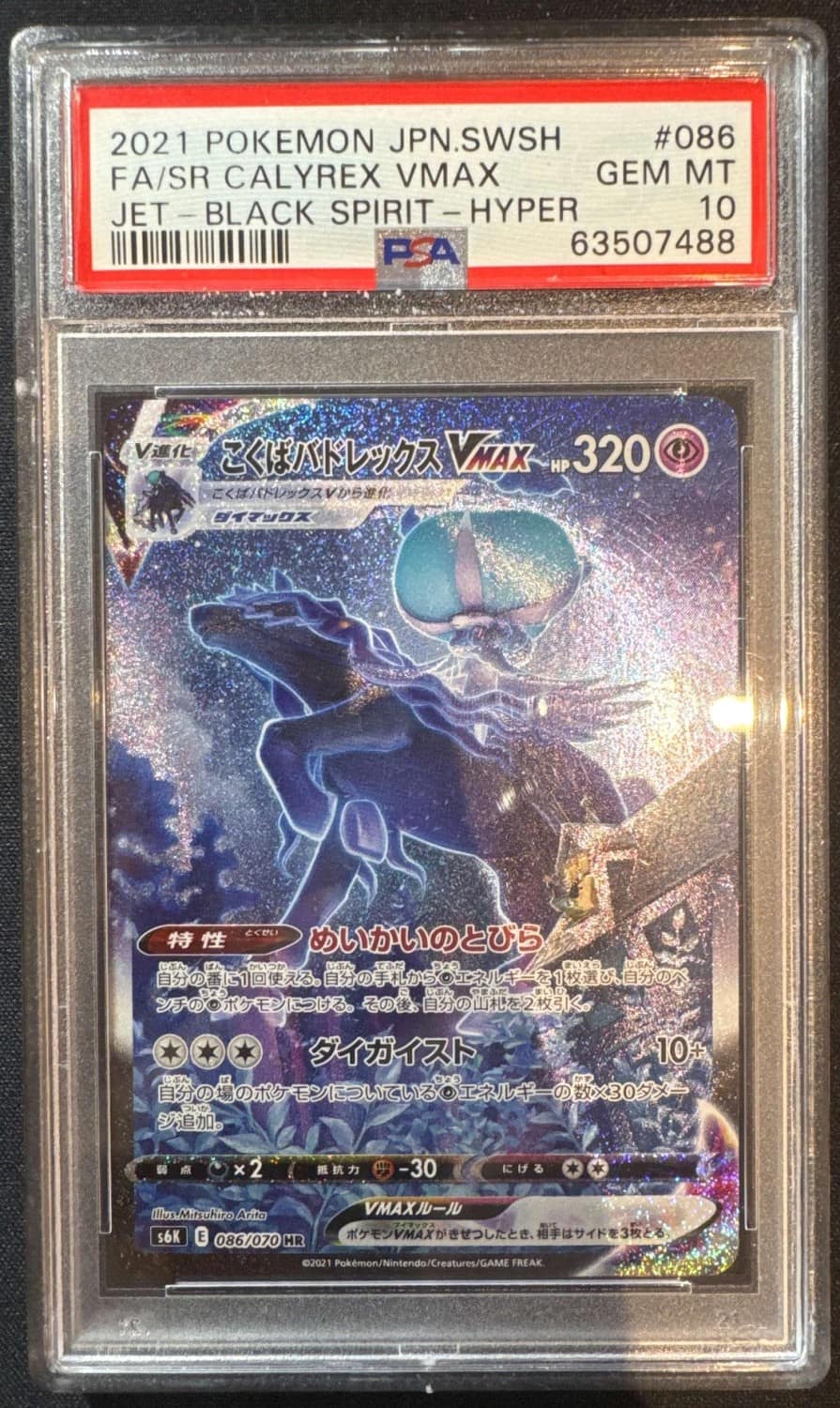 Fa/sr Calyrex Vmax