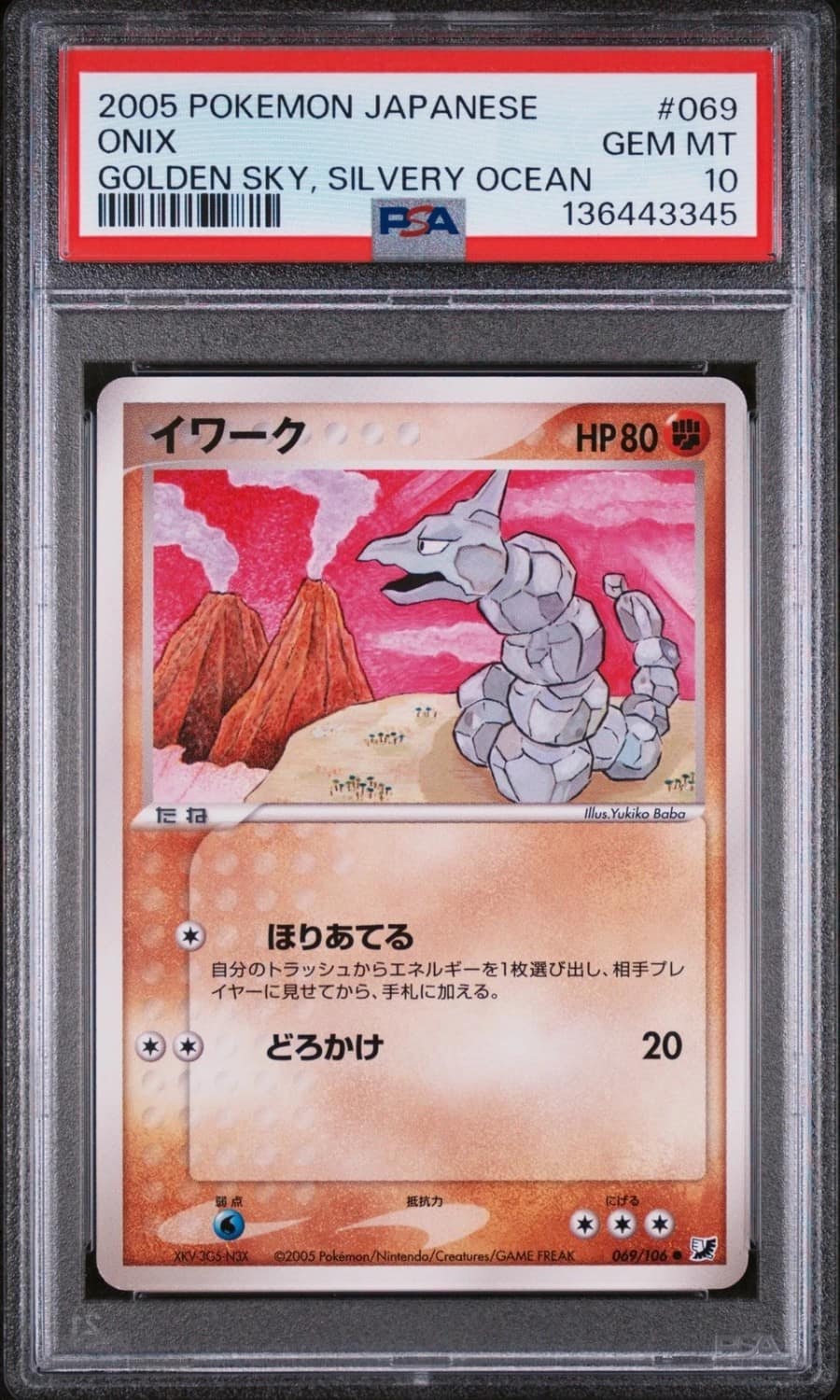Onix