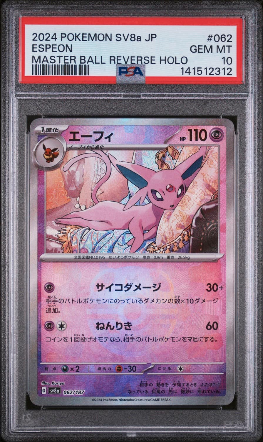 Espeon