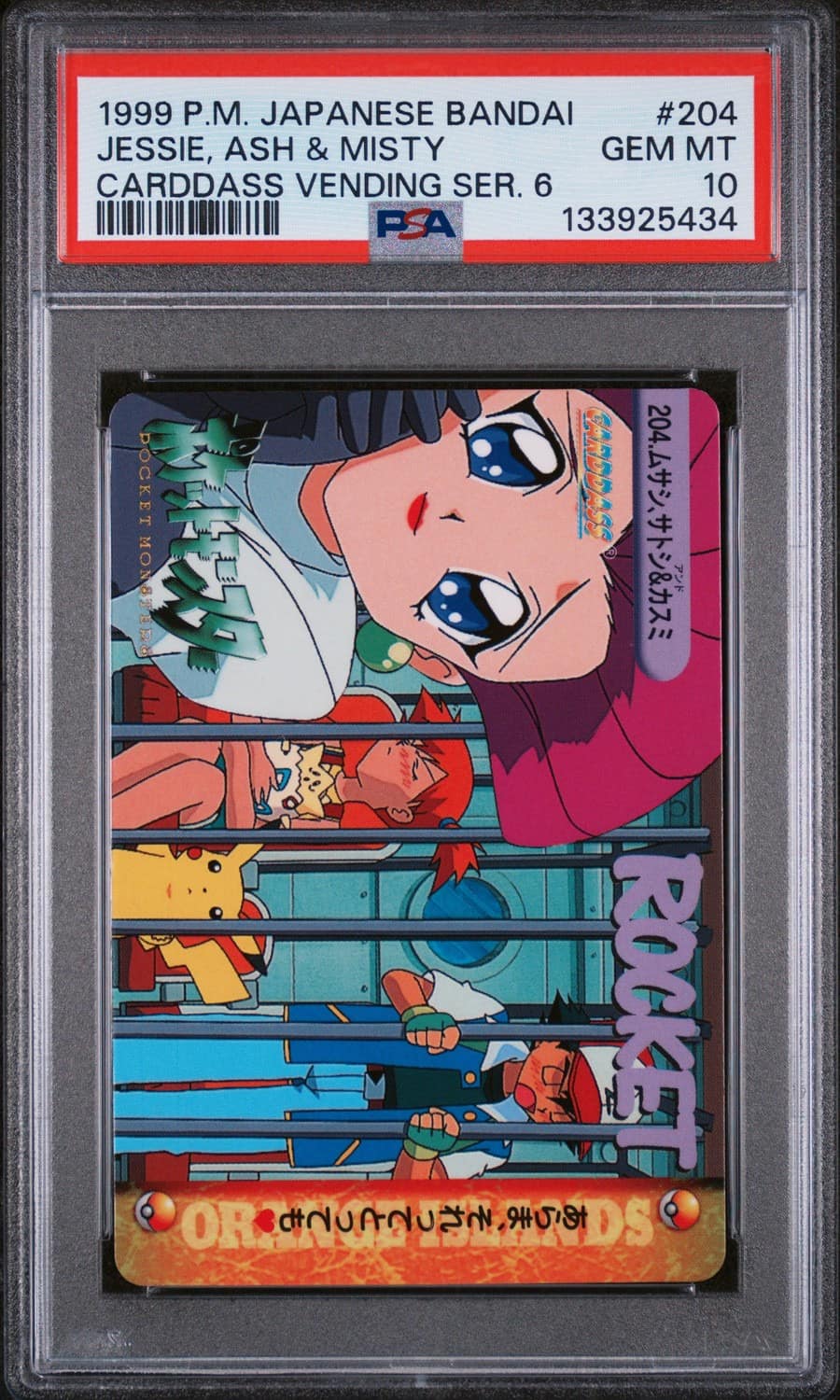 Jessie, Ash & Misty