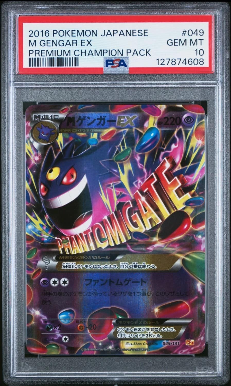 M Gengar Ex