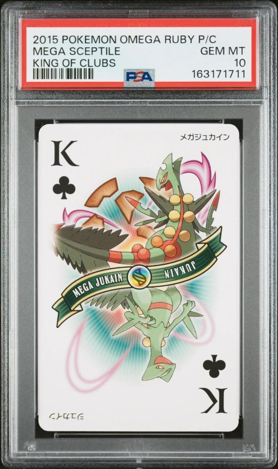 Mega Sceptile