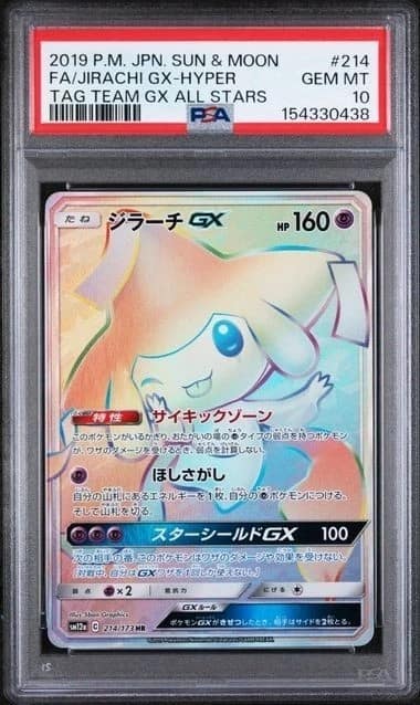 Jirachi Gx