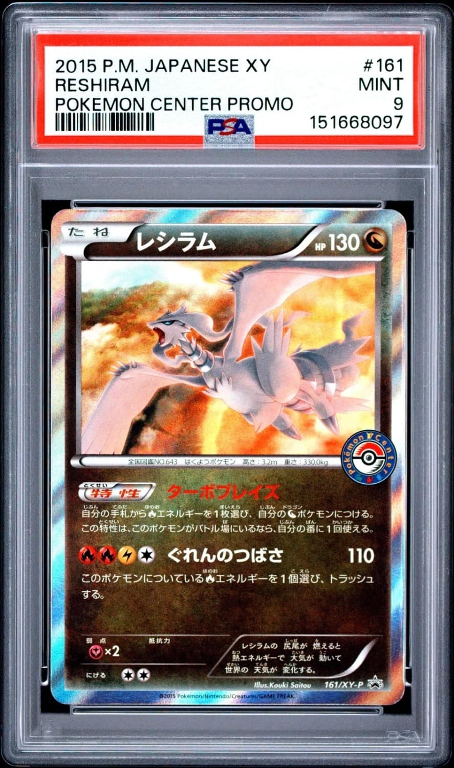 Reshiram