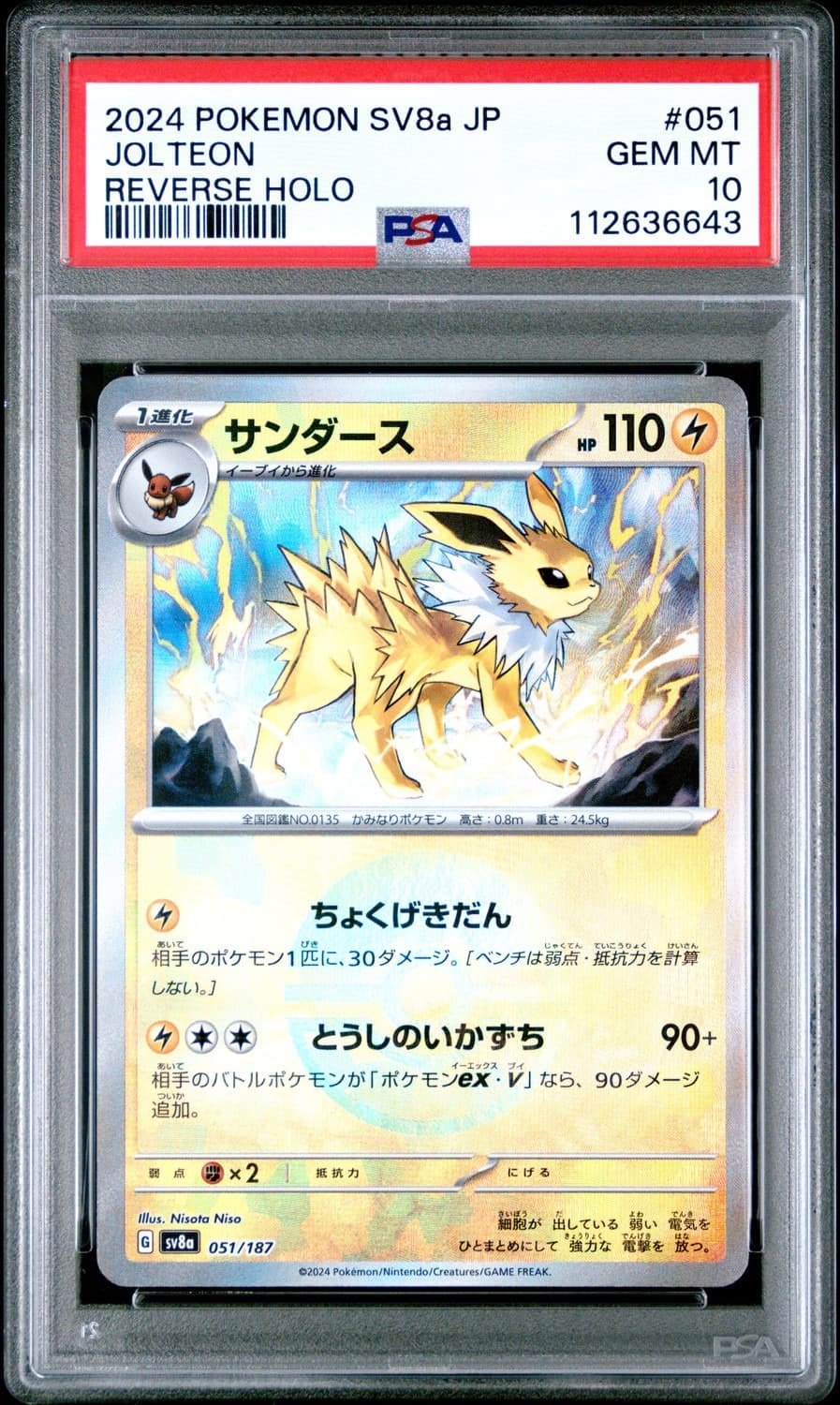 Jolteon