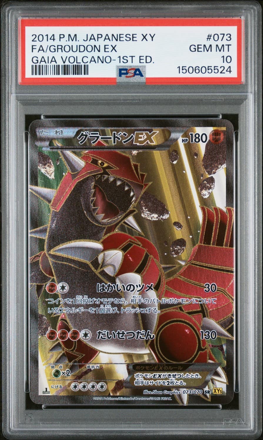 Groudon Ex