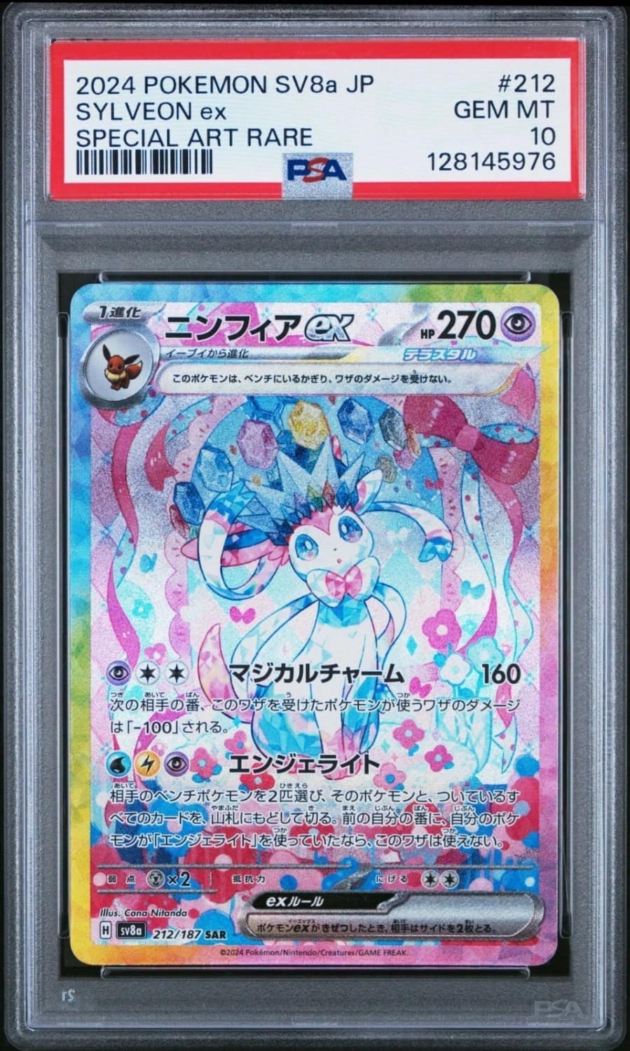 Sylveon Ex