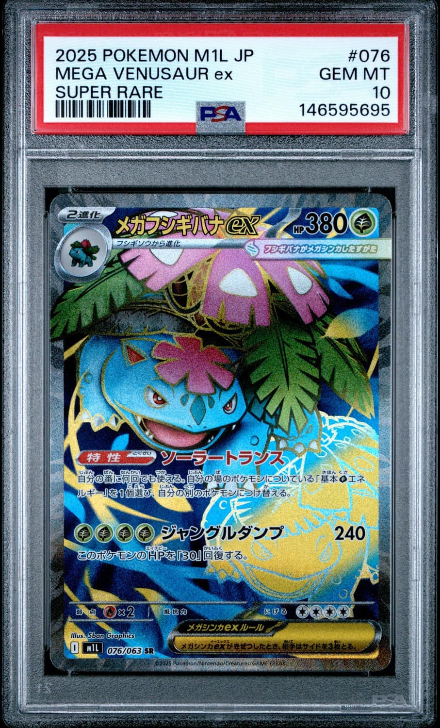 Mega Venusaur Ex