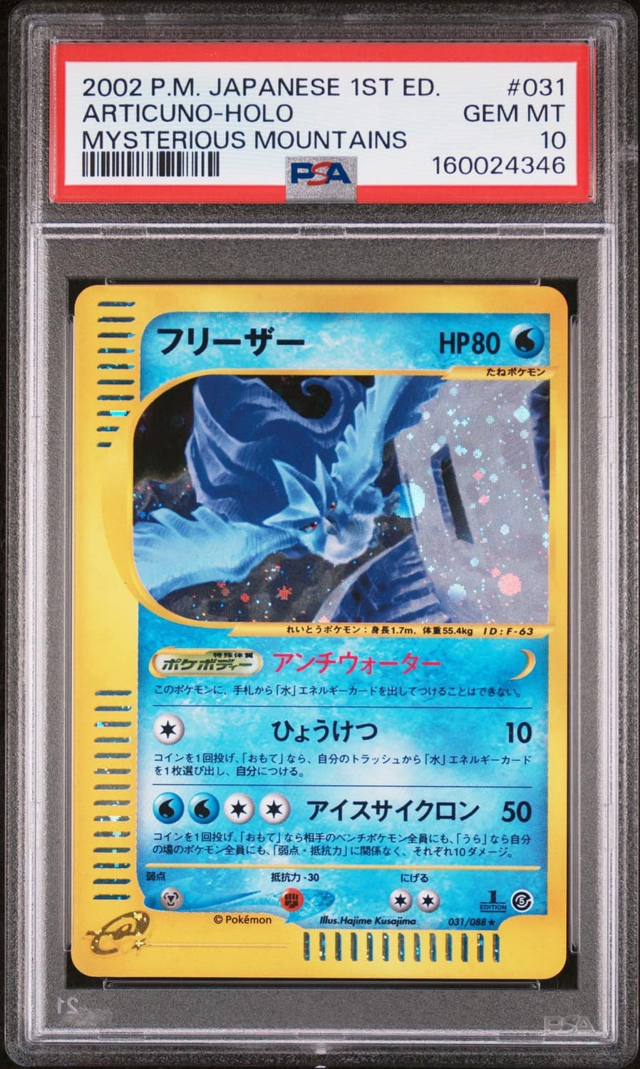 Articuno
