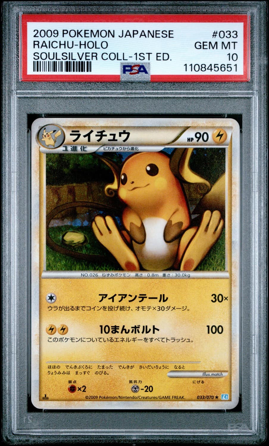 Raichu