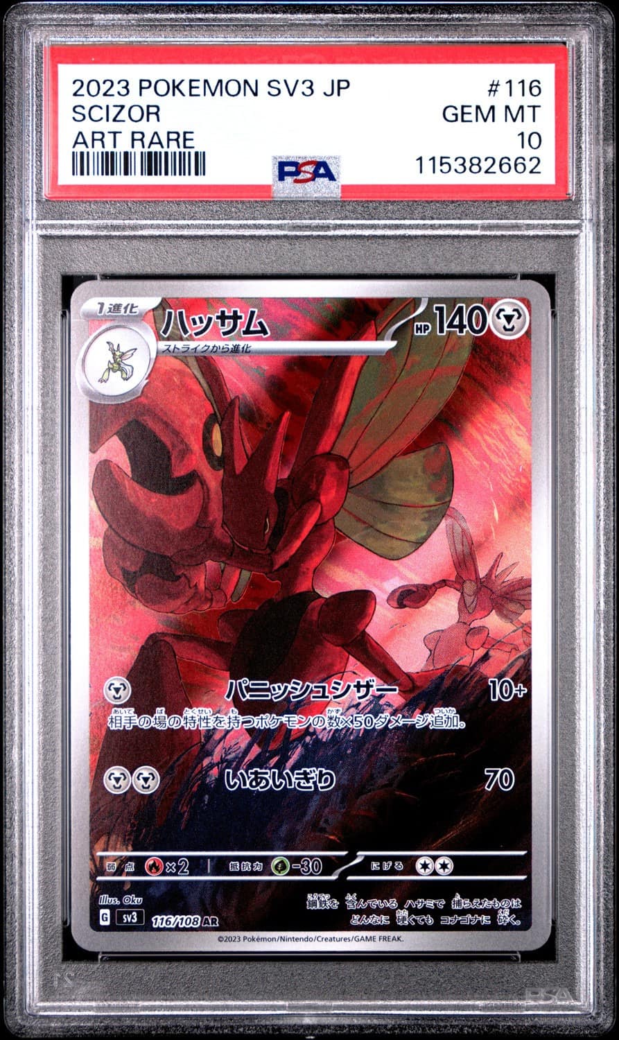 Scizor