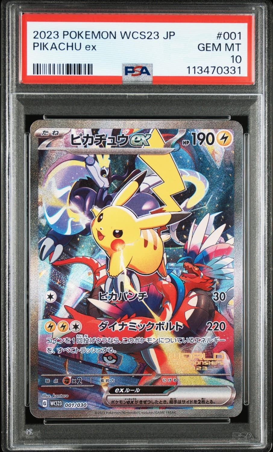Pikachu Ex