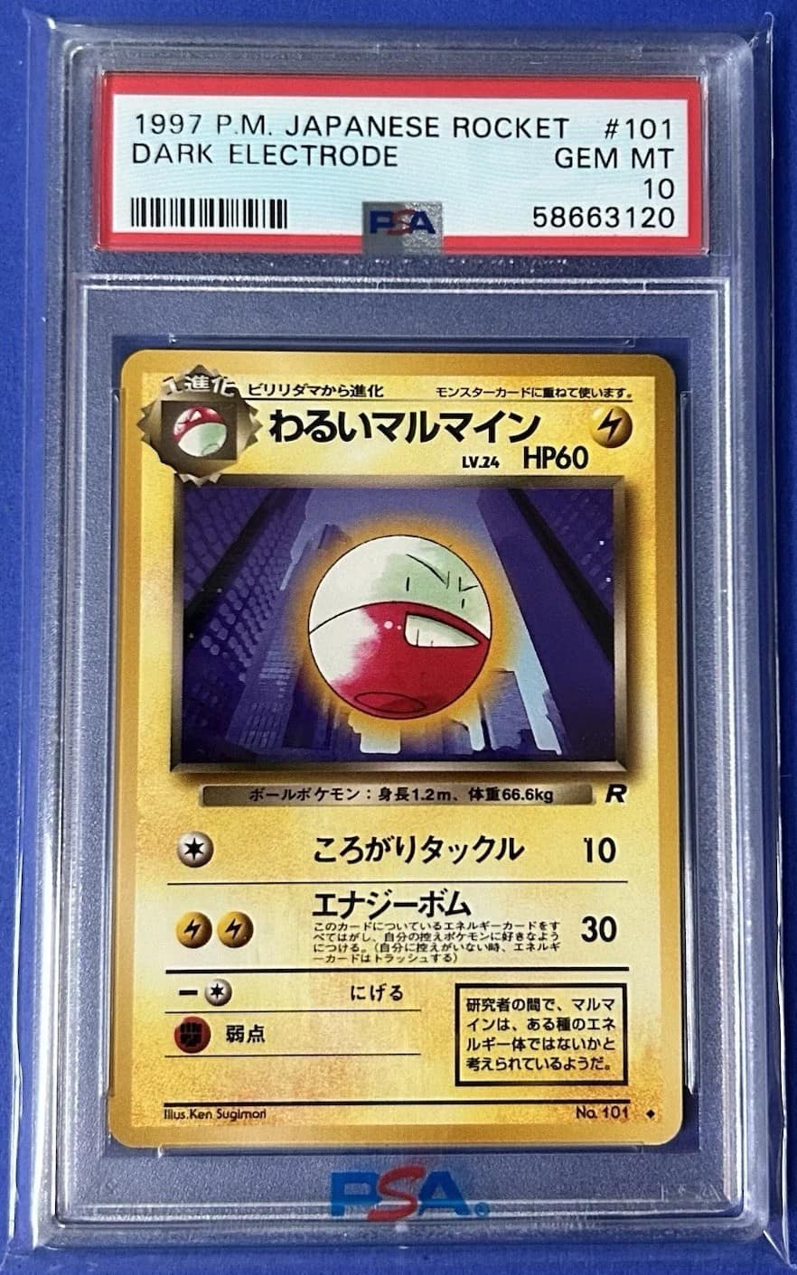 Dark Electrode