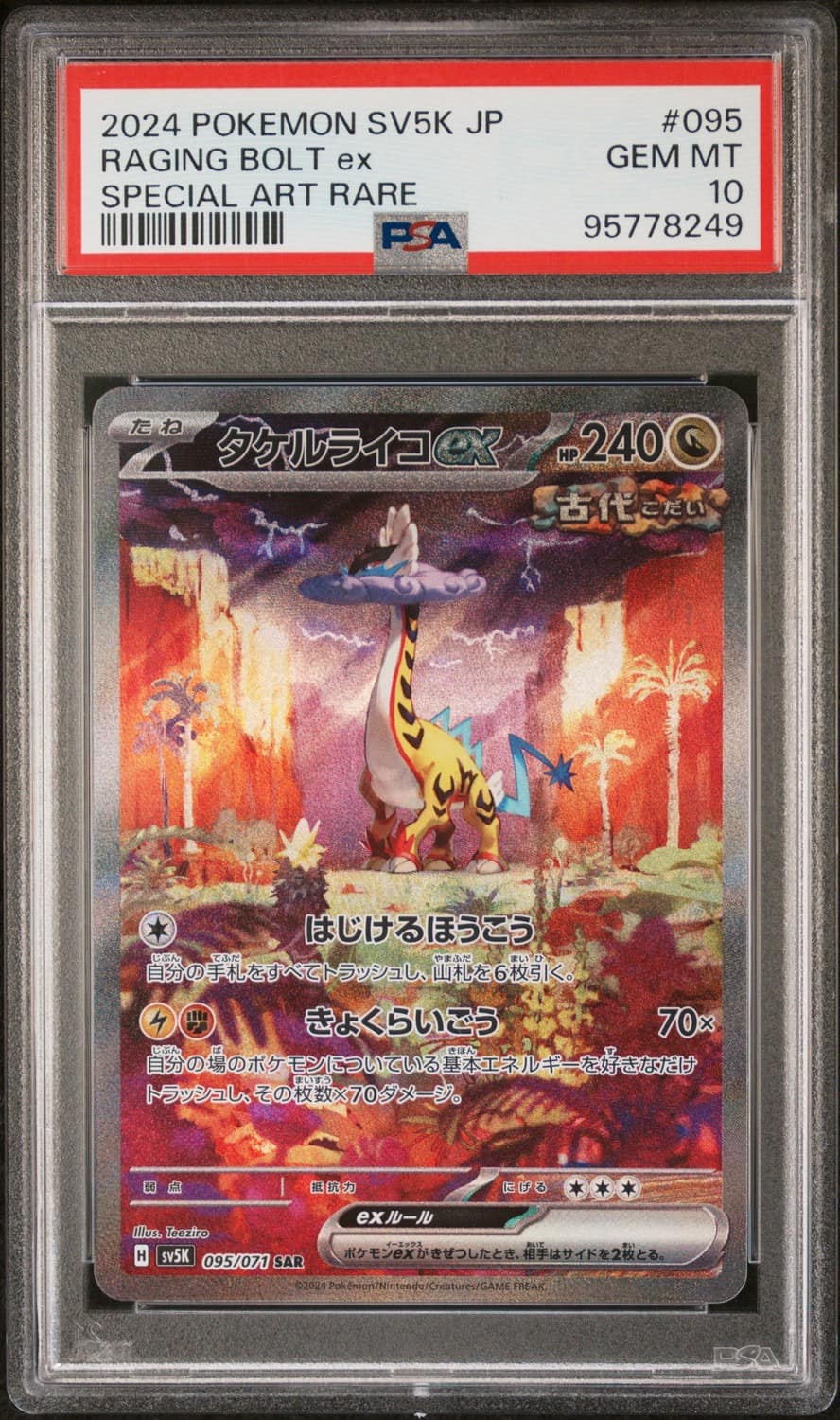 Raging Bolt Ex