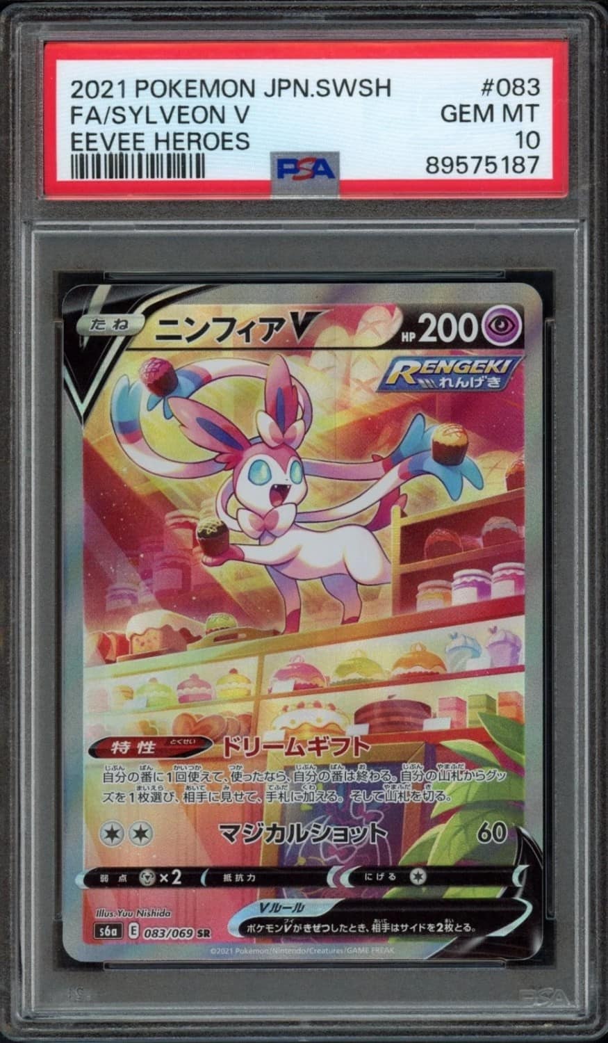 Sylveon V