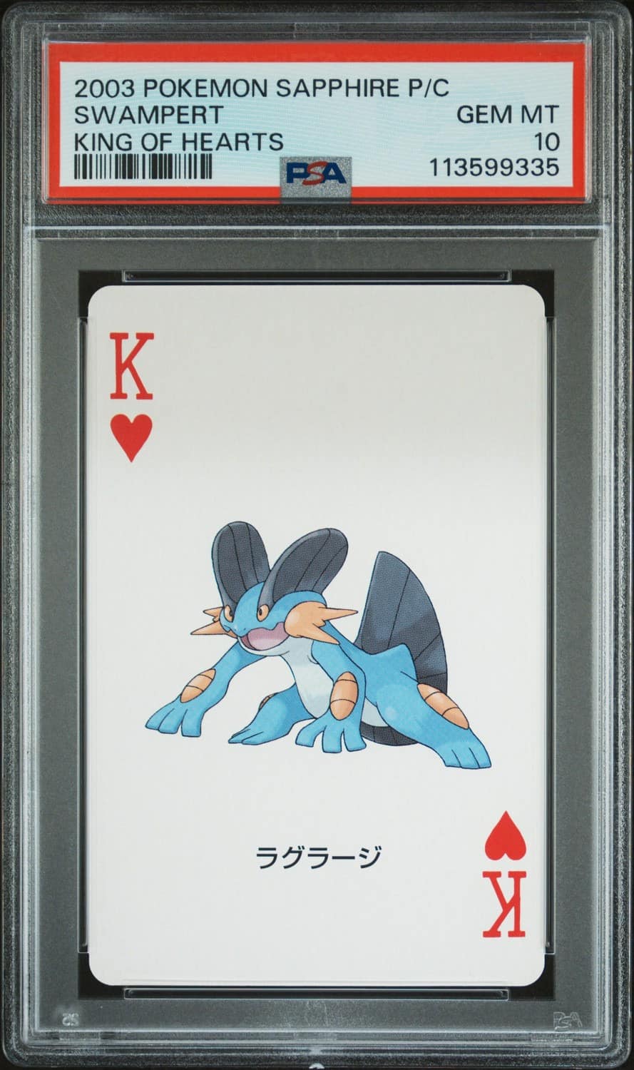 Swampert