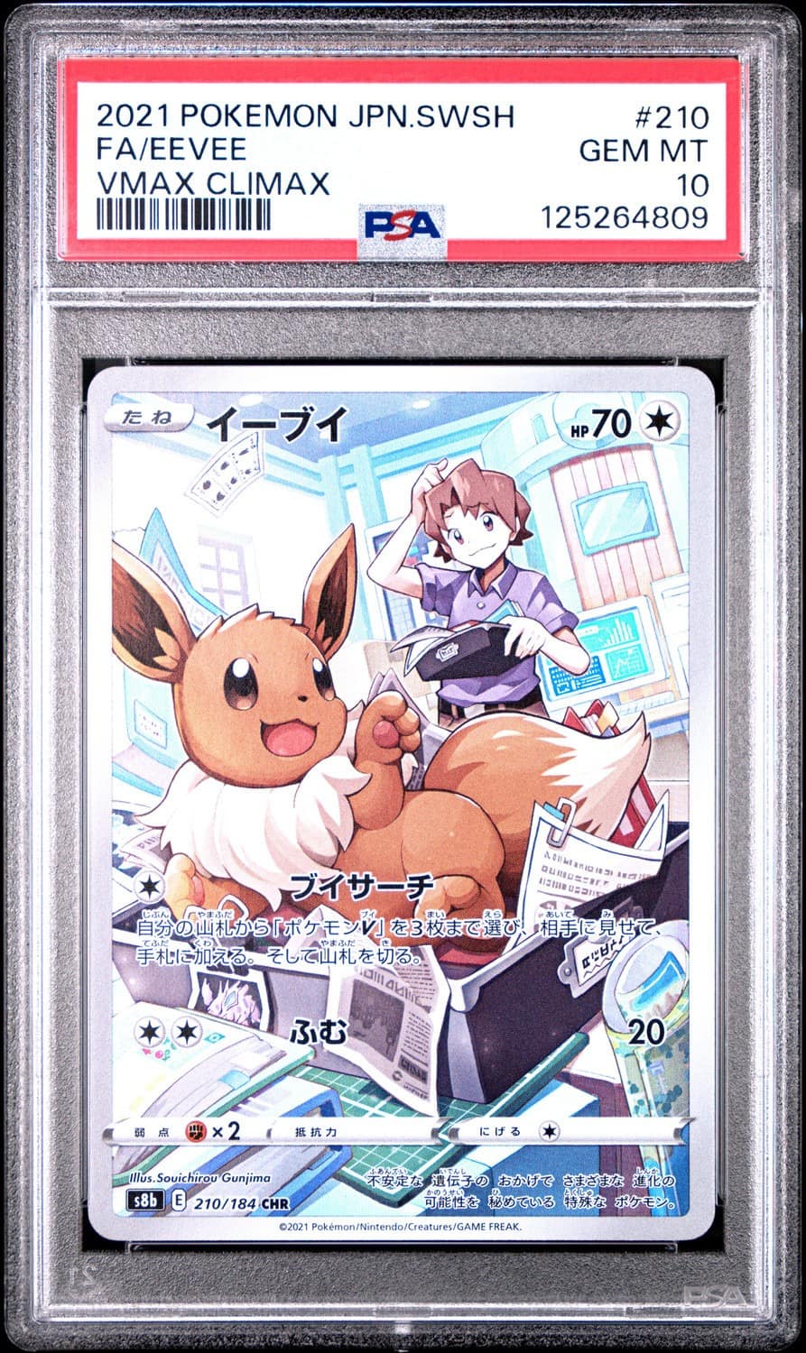 Eevee