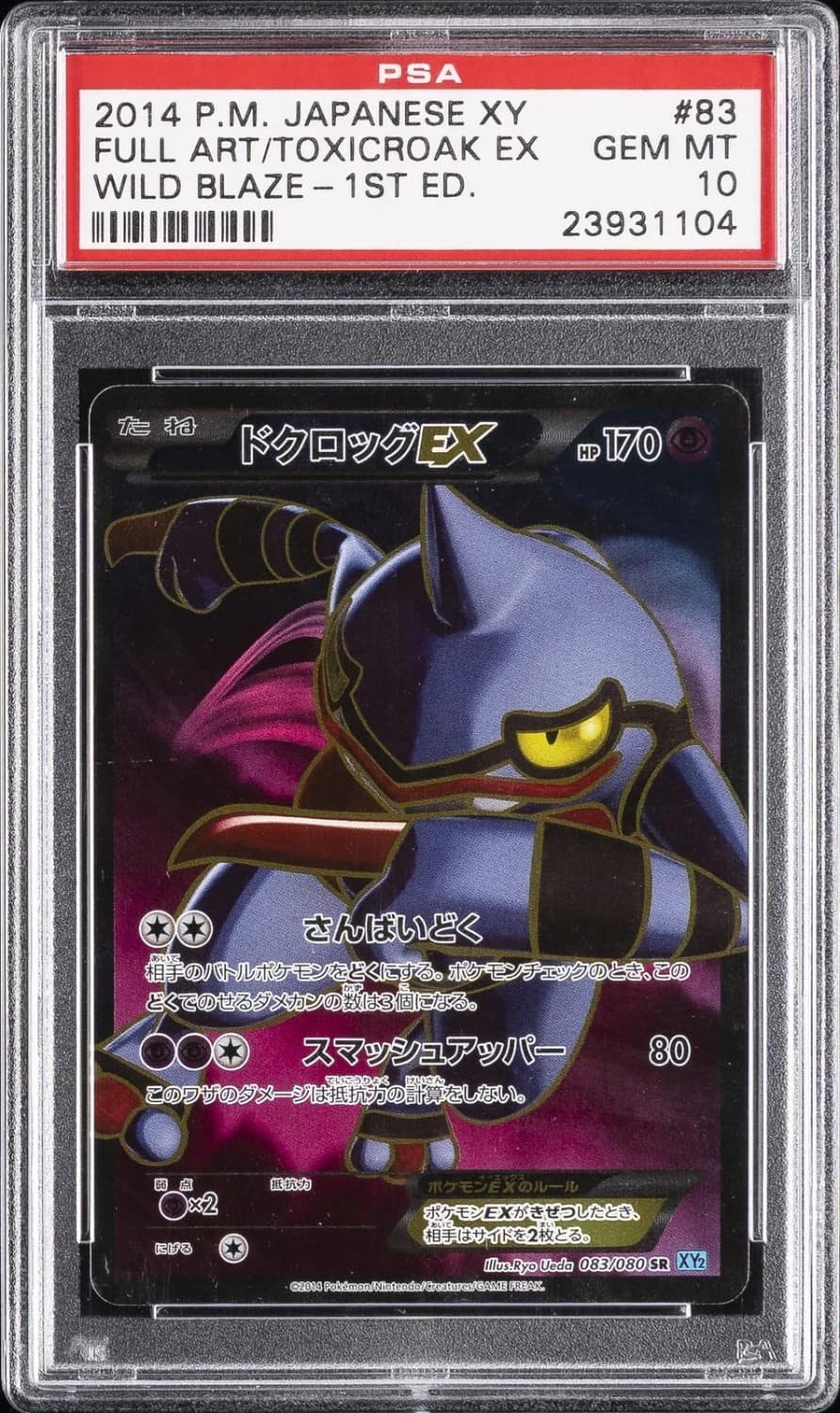 Toxicroak Ex