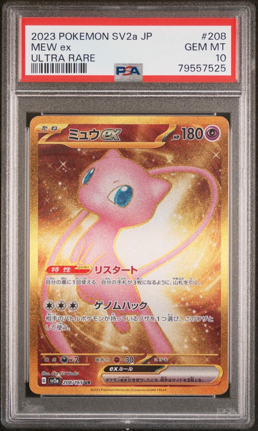 Mew Ex