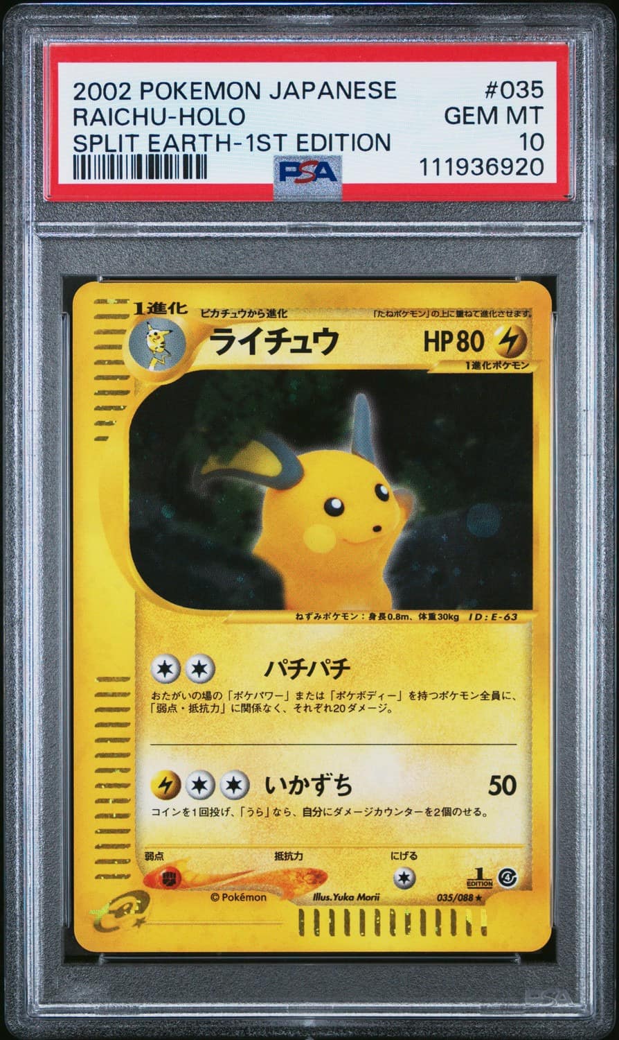 Raichu