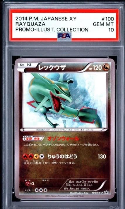 Rayquaza
