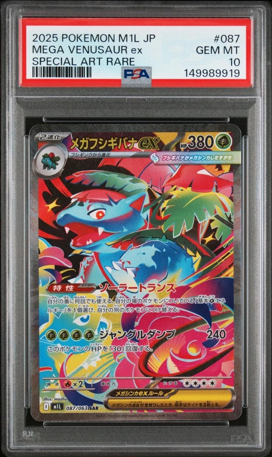 Mega Venusaur Ex