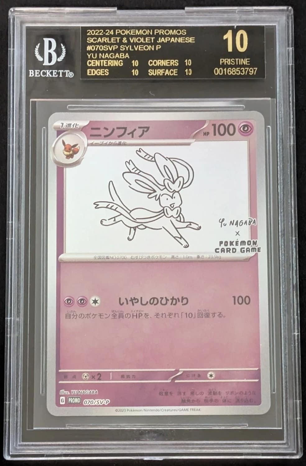Sylveon
