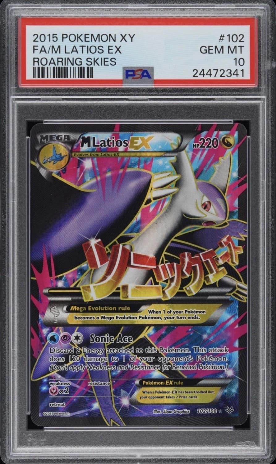 M Latios Ex