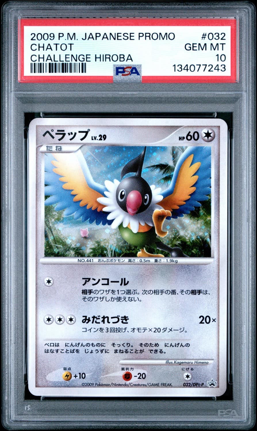 Chatot