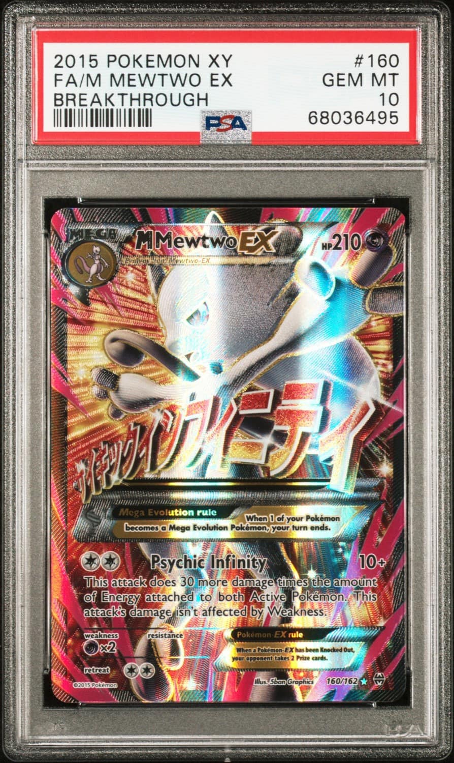 M Mewtwo Ex