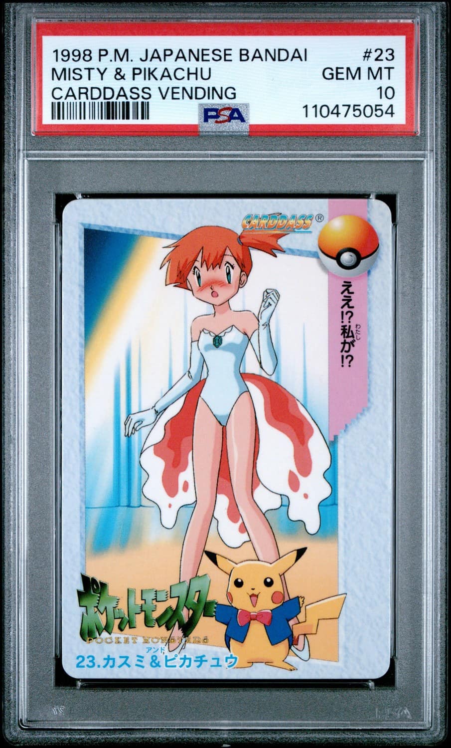 Misty & Pikachu