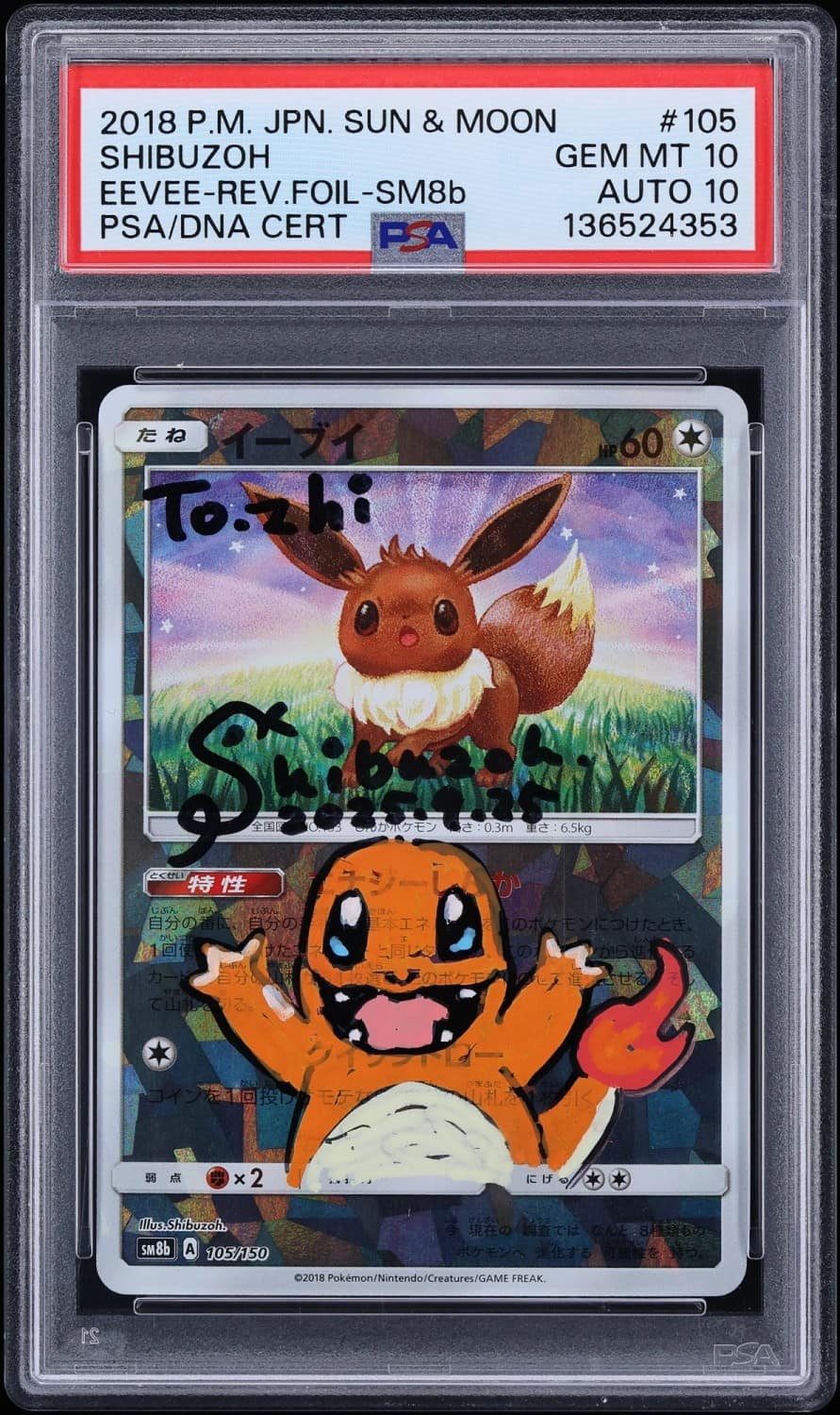 Eevee
