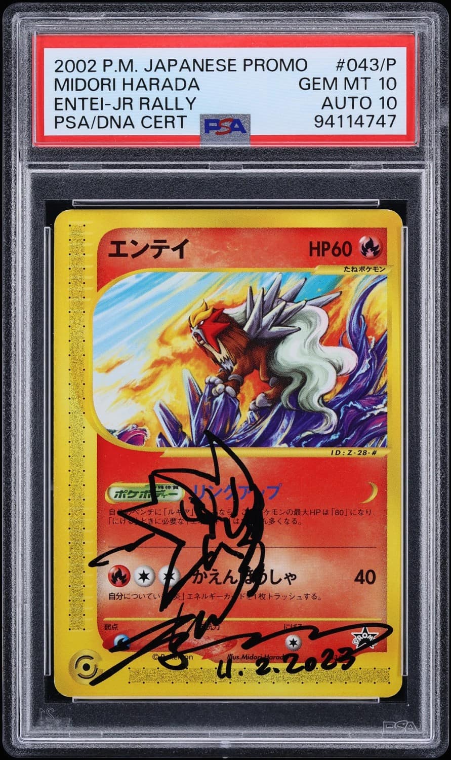 Entei