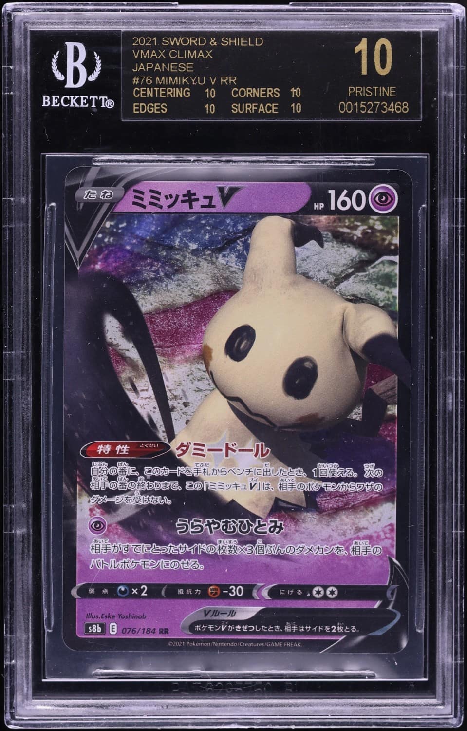 Mimikyu V