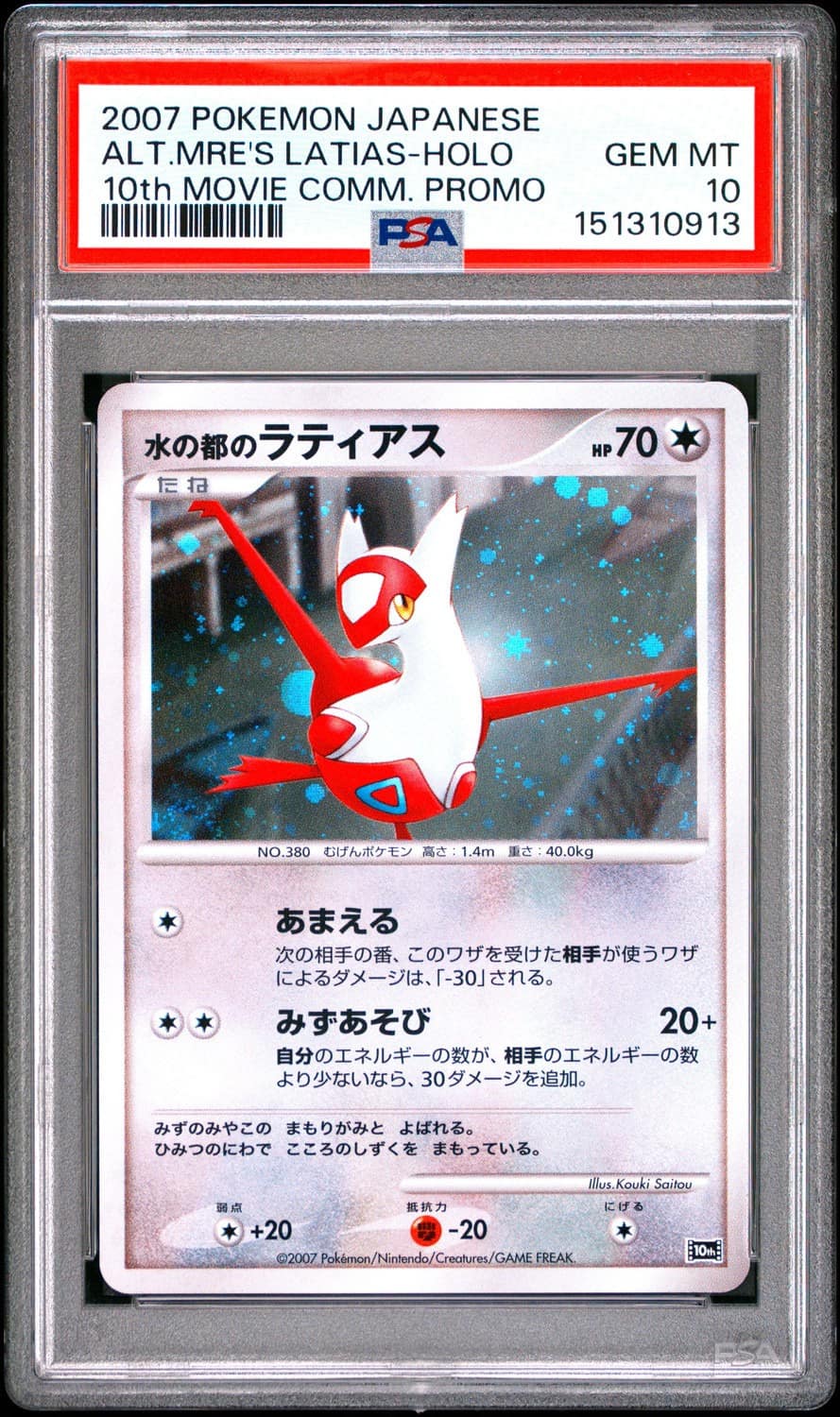 Alto Mare'S Latias