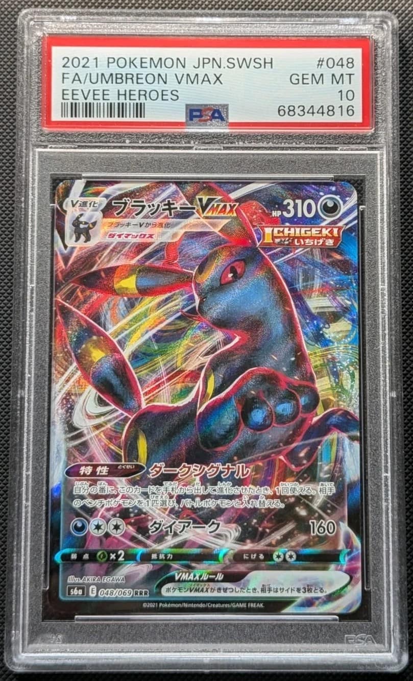Umbreon Vmax