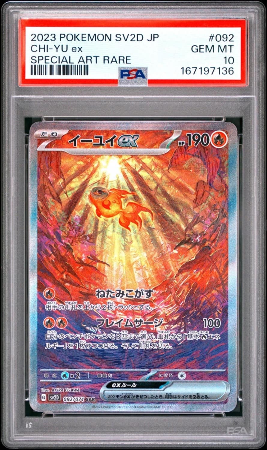 Chi-Yu Ex