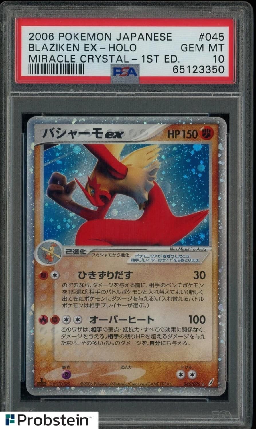 Blaziken Ex