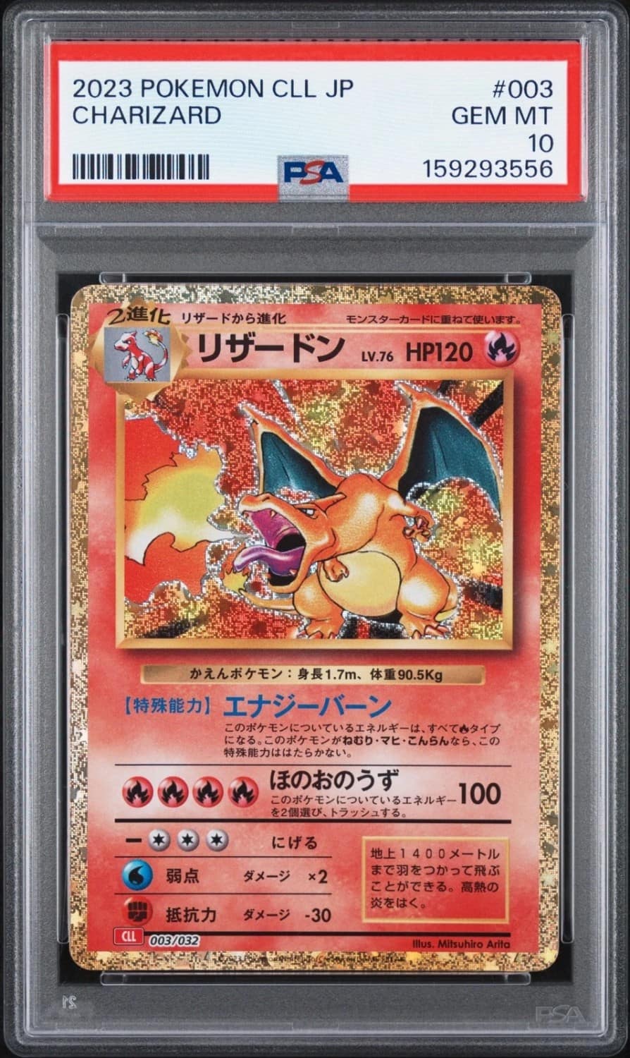 Charizard