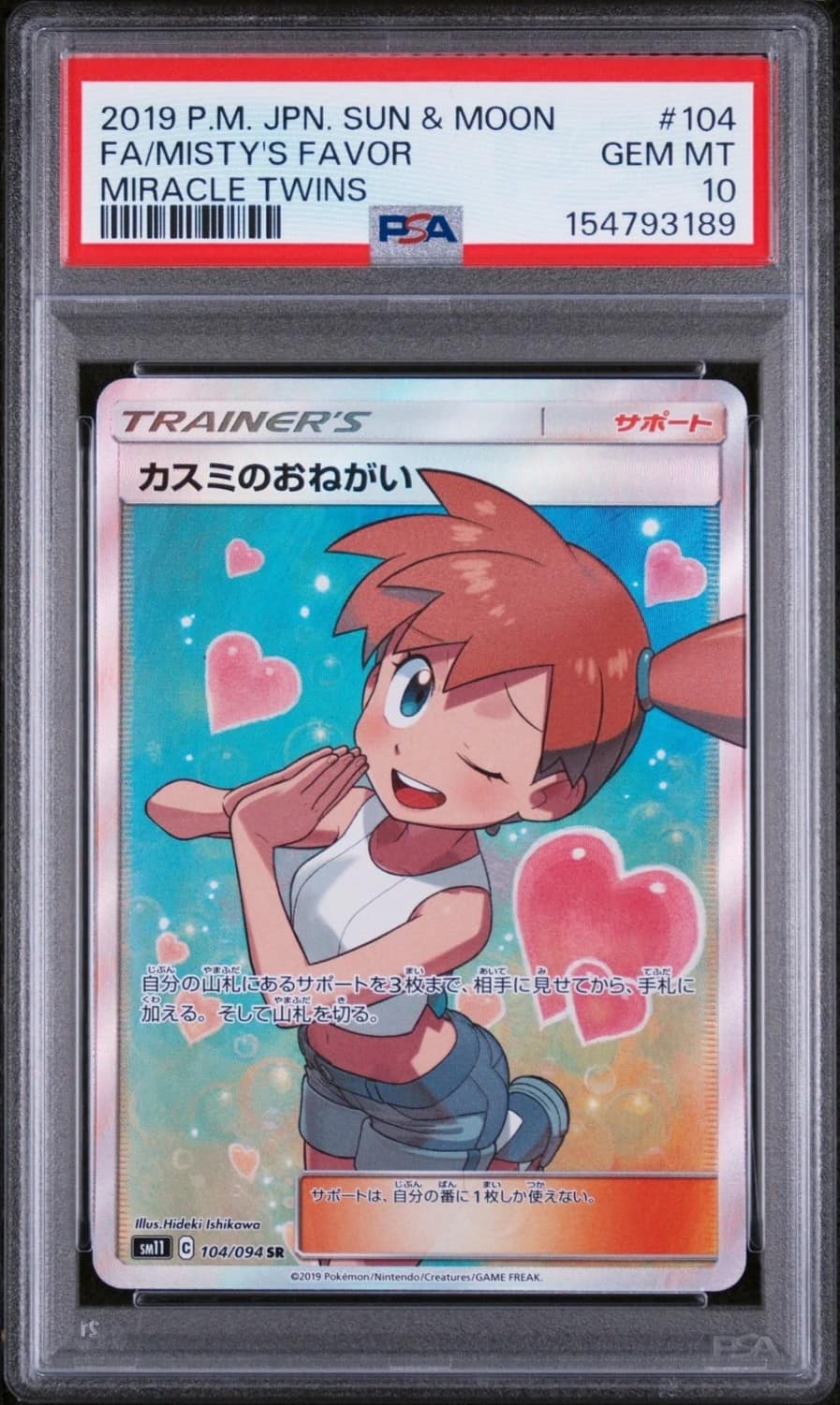 Misty'S Favor