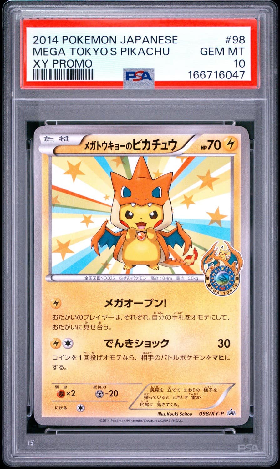 Mega Tokyo'S Pikachu