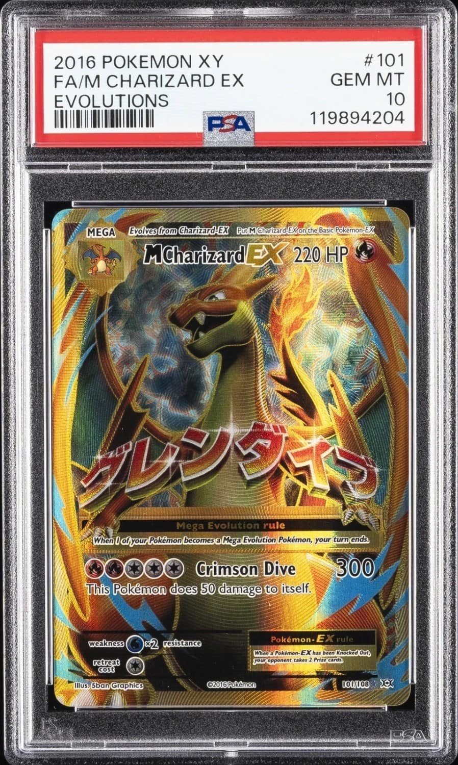 M Charizard Ex