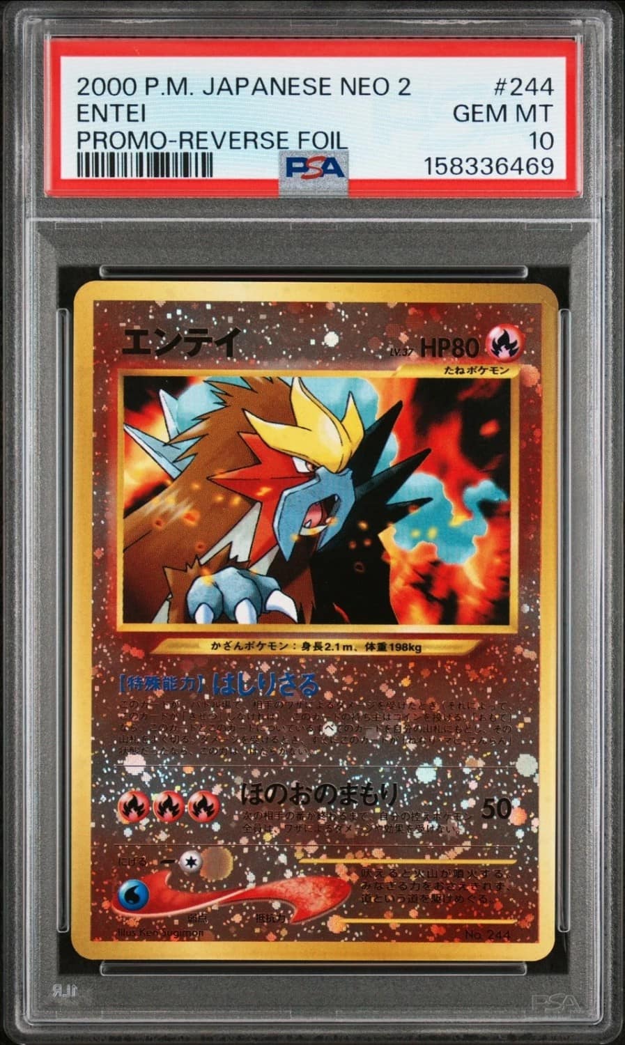 Entei