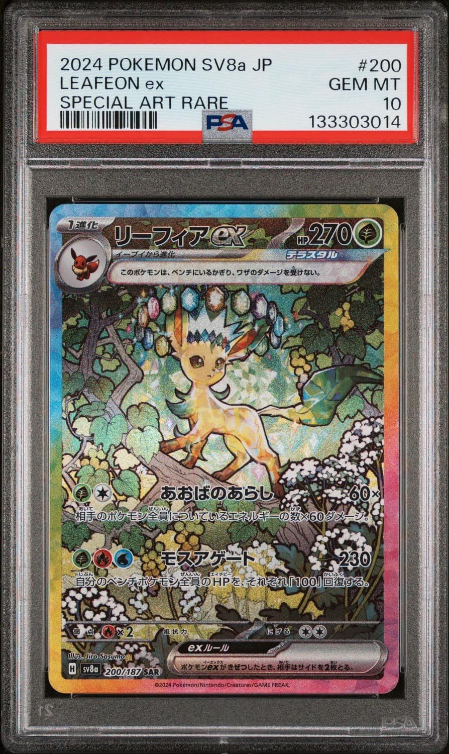Leafeon Ex