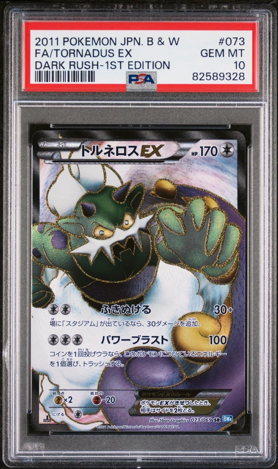 Tornadus Ex