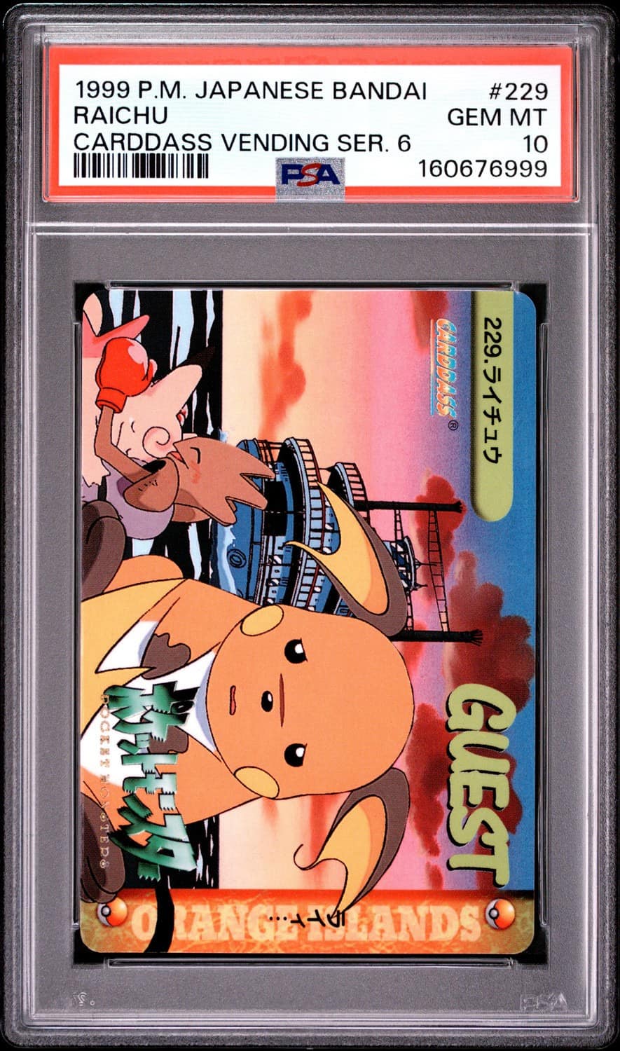 Raichu